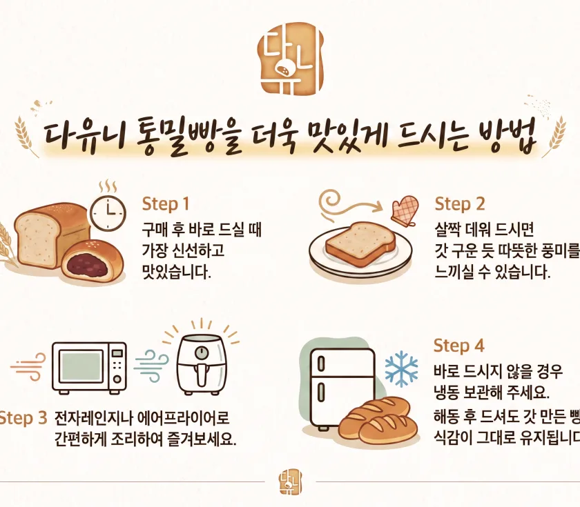 다유니 미식 떡빵앗간 카페
